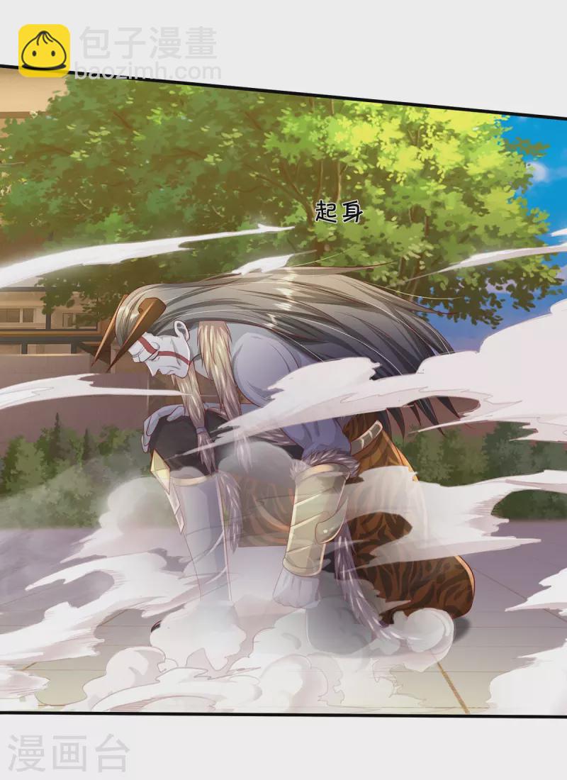 🍘我是大仙尊 第342话 夺回阵法，做个了结！ 第11页