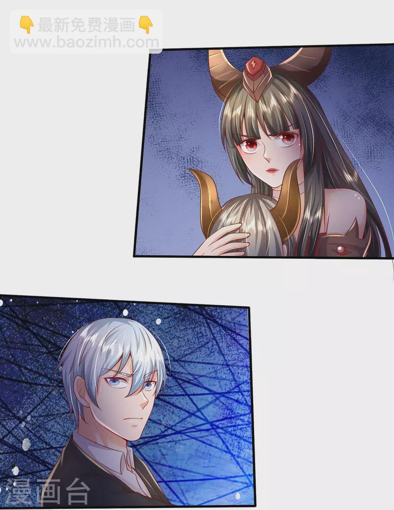 🍘我是大仙尊 第342话 夺回阵法，做个了结！ 第12页