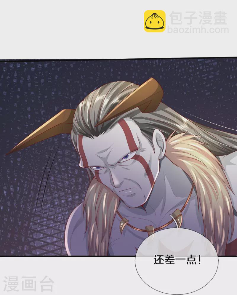 🍘我是大仙尊 第342话 夺回阵法，做个了结！ 第13页
