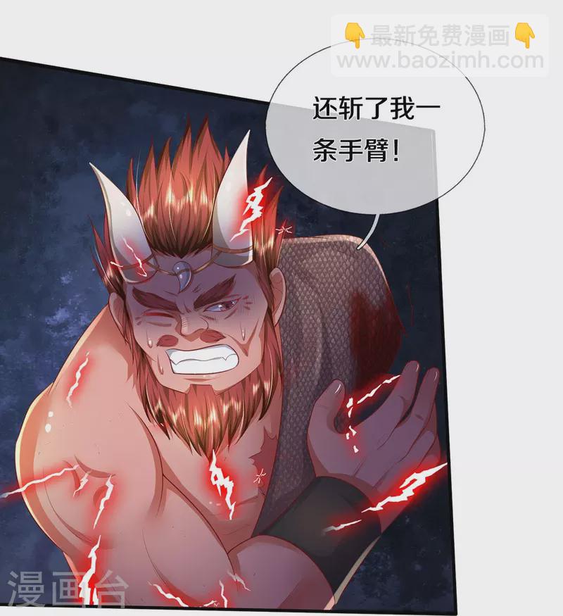 🍘我是大仙尊 第342话 夺回阵法，做个了结！ 第16页