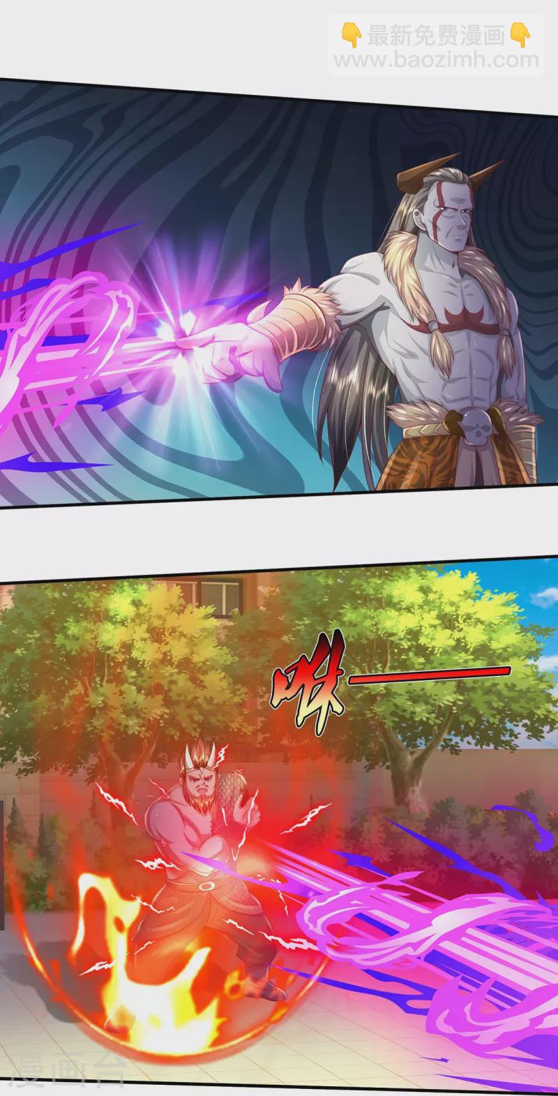 🍘我是大仙尊 第342话 夺回阵法，做个了结！ 第17页