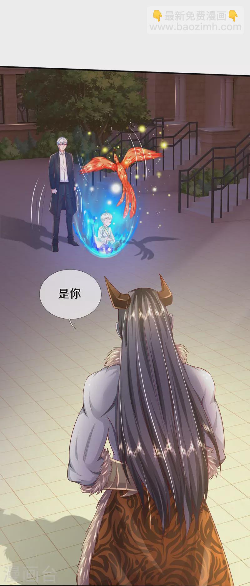 🍘我是大仙尊 第342话 夺回阵法，做个了结！ 第19页