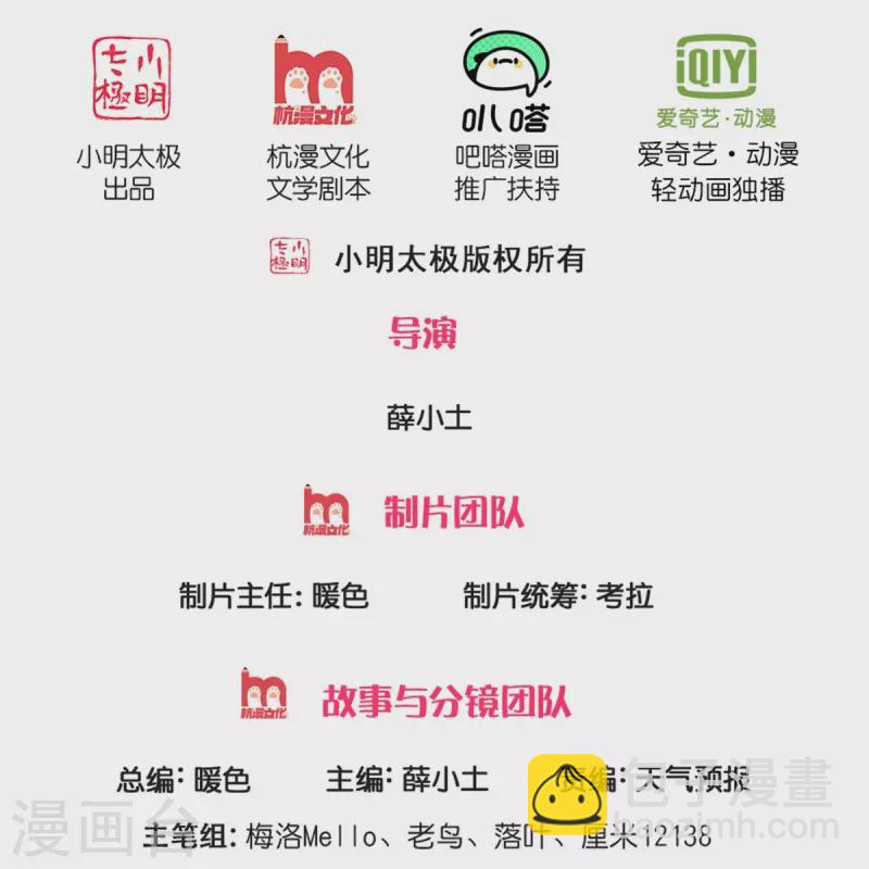 🍘我是大仙尊 第342话 夺回阵法，做个了结！ 第2页