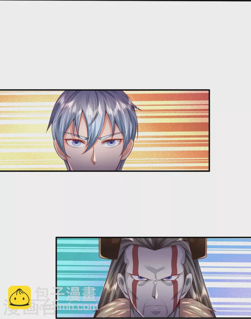 🍘我是大仙尊 第342话 夺回阵法，做个了结！ 第20页
