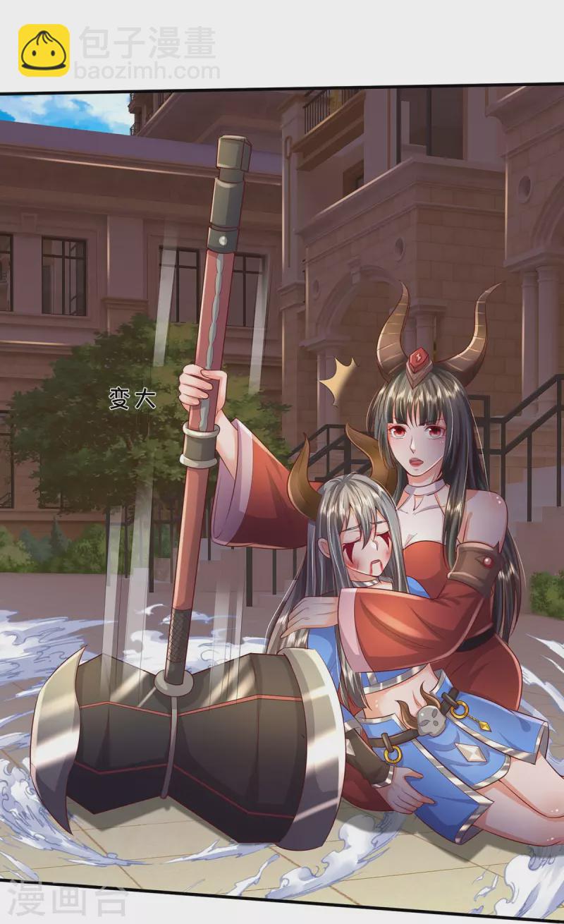 🍘我是大仙尊 第342话 夺回阵法，做个了结！ 第23页