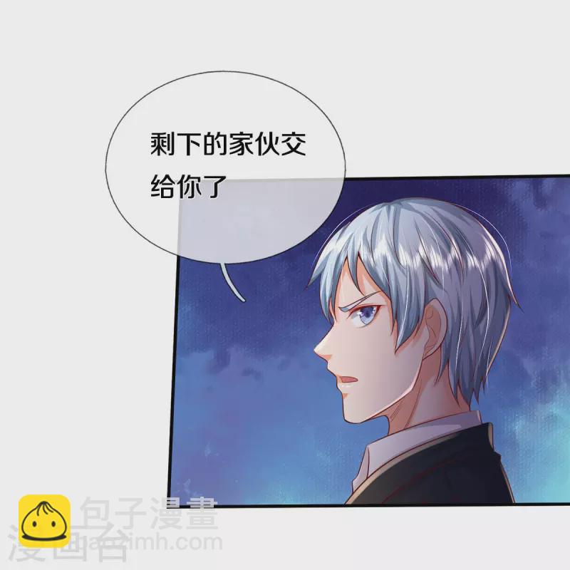 🍘我是大仙尊 第342话 夺回阵法，做个了结！ 第24页
