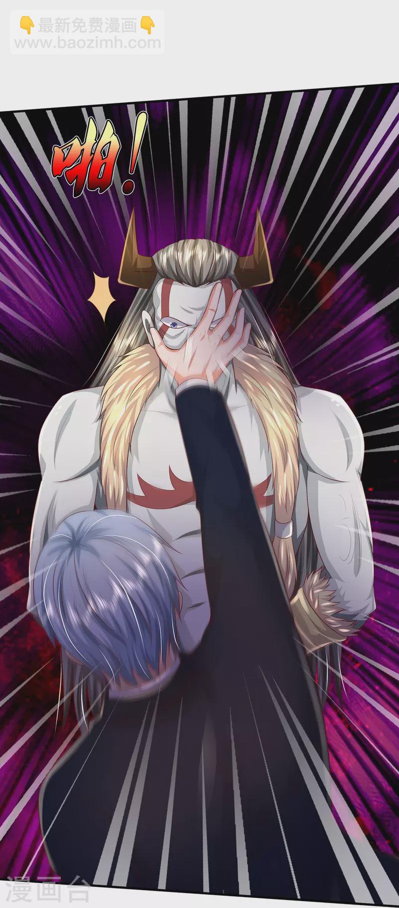🍘我是大仙尊 第342话 夺回阵法，做个了结！ 第26页