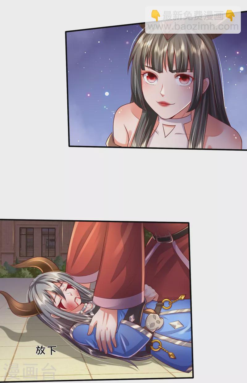 🍘我是大仙尊 第342话 夺回阵法，做个了结！ 第29页