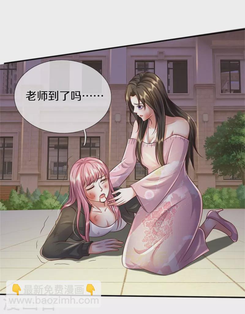 🍘我是大仙尊 第342话 夺回阵法，做个了结！ 第8页