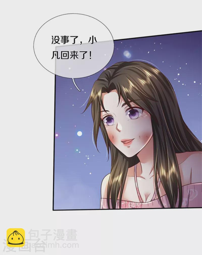 🍘我是大仙尊 第342话 夺回阵法，做个了结！ 第9页