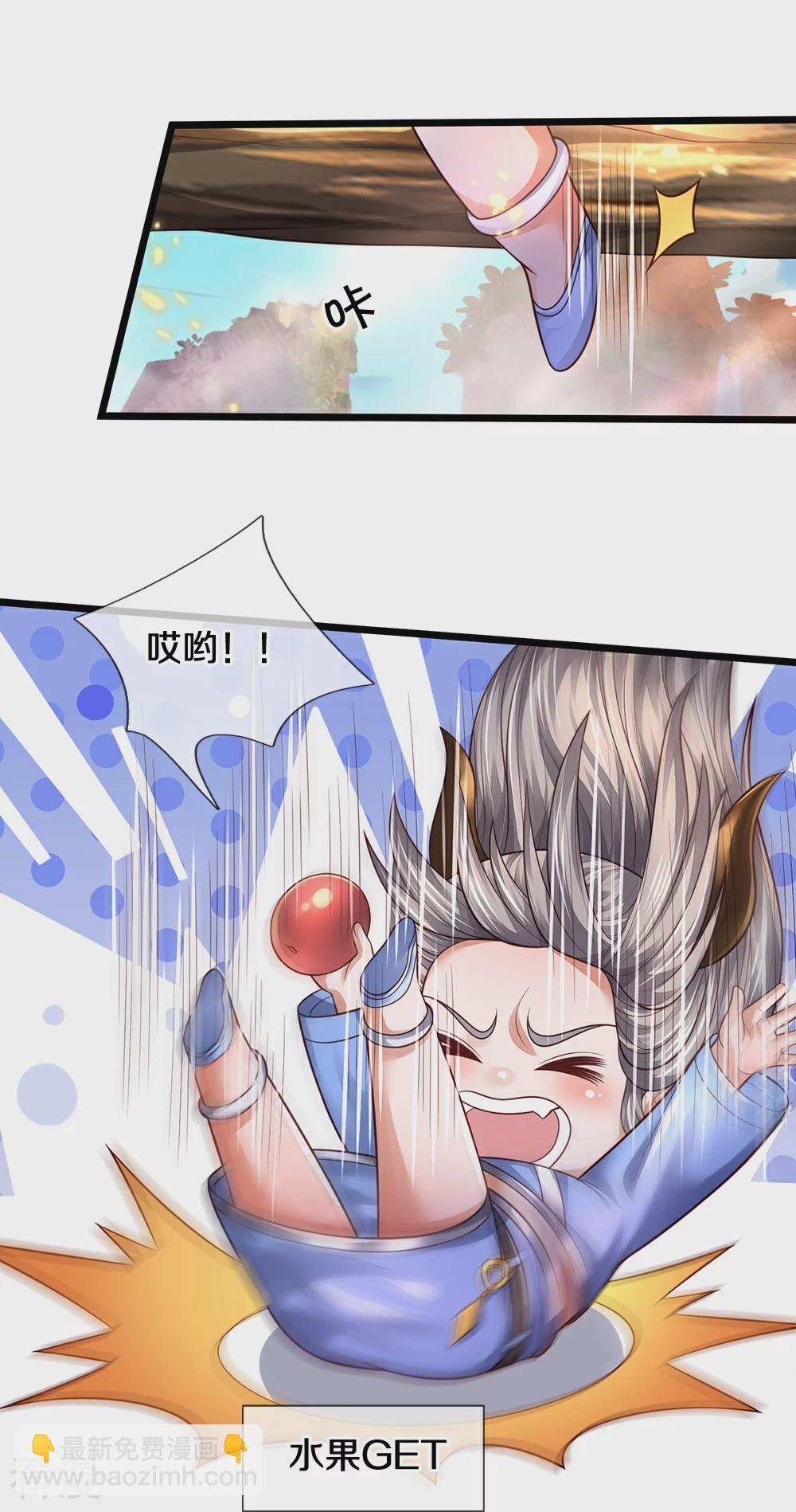🍘我是大仙尊 会员专属番外 第16页