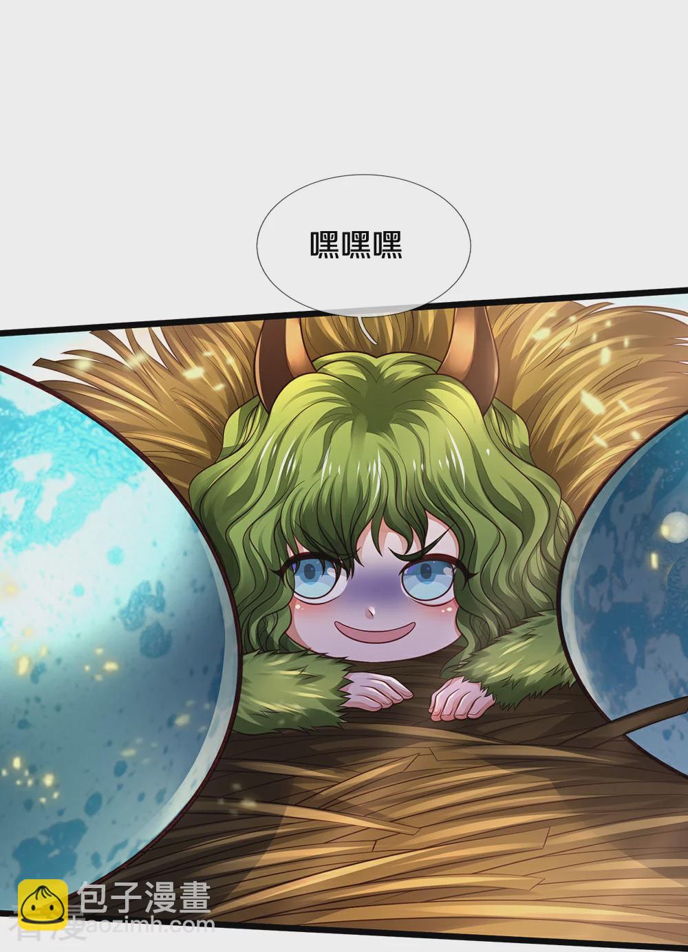 🍘我是大仙尊 会员专属番外 第18页