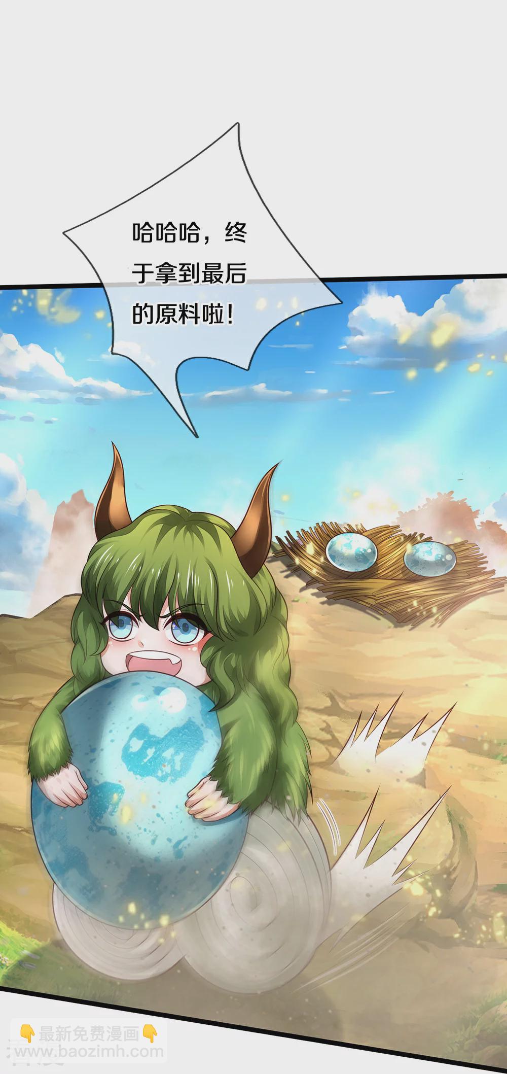 🍘我是大仙尊 会员专属番外 第19页