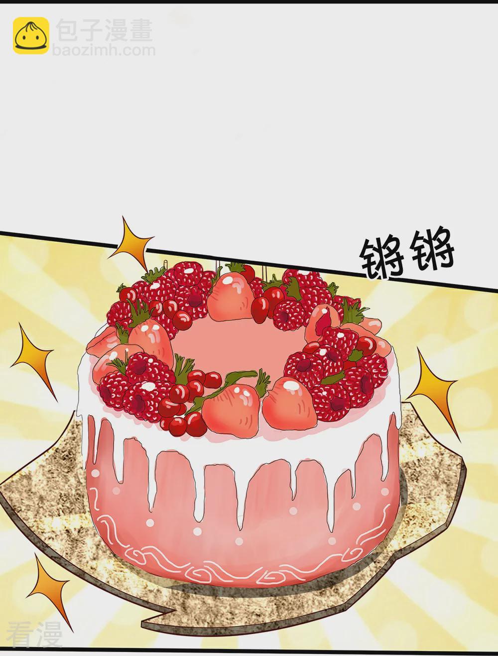 🍘我是大仙尊 会员专属番外 第33页