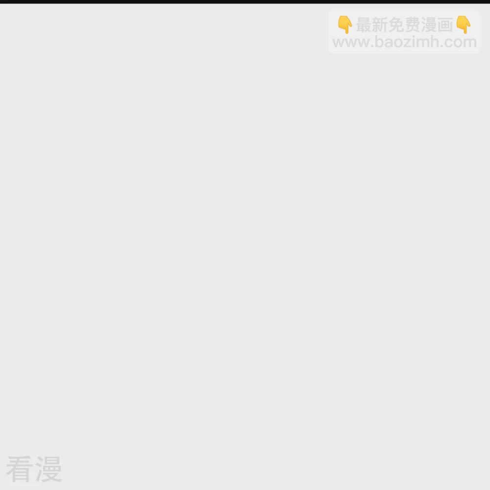 🍘我是大仙尊 会员专属番外 第35页