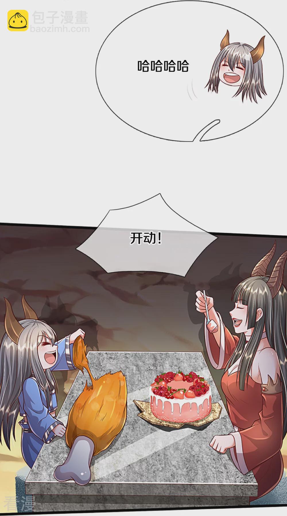 🍘我是大仙尊 会员专属番外 第38页