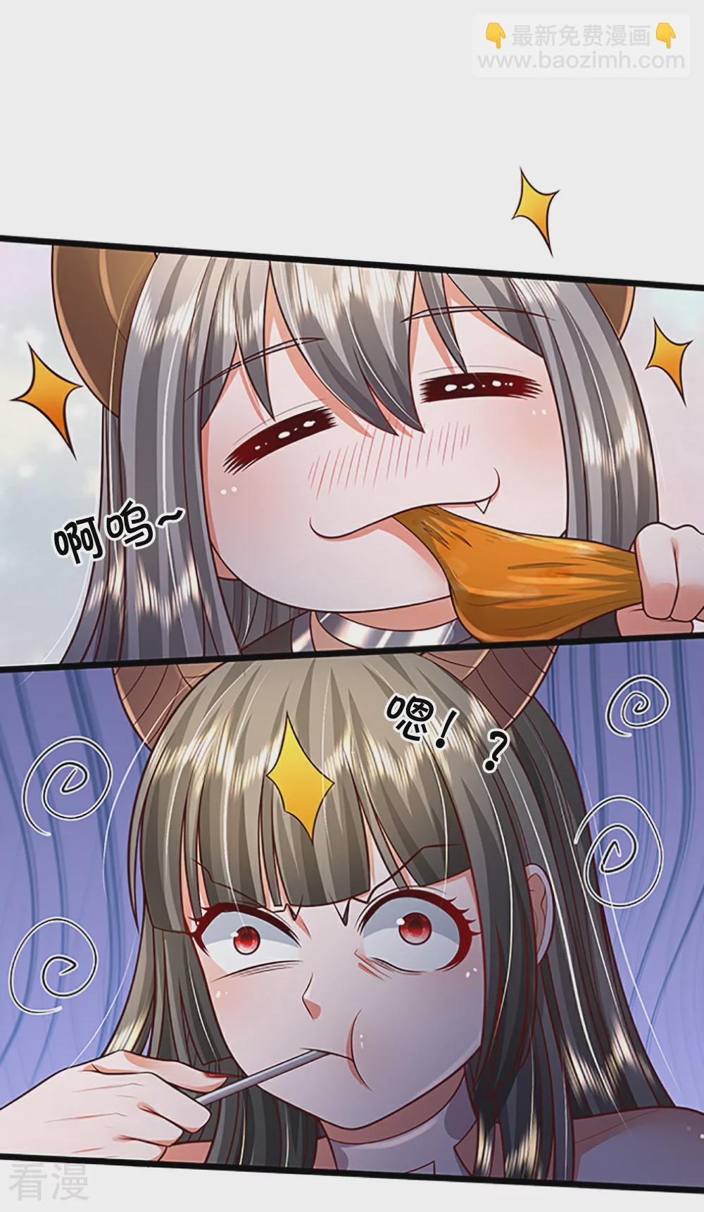 🍘我是大仙尊 会员专属番外 第39页