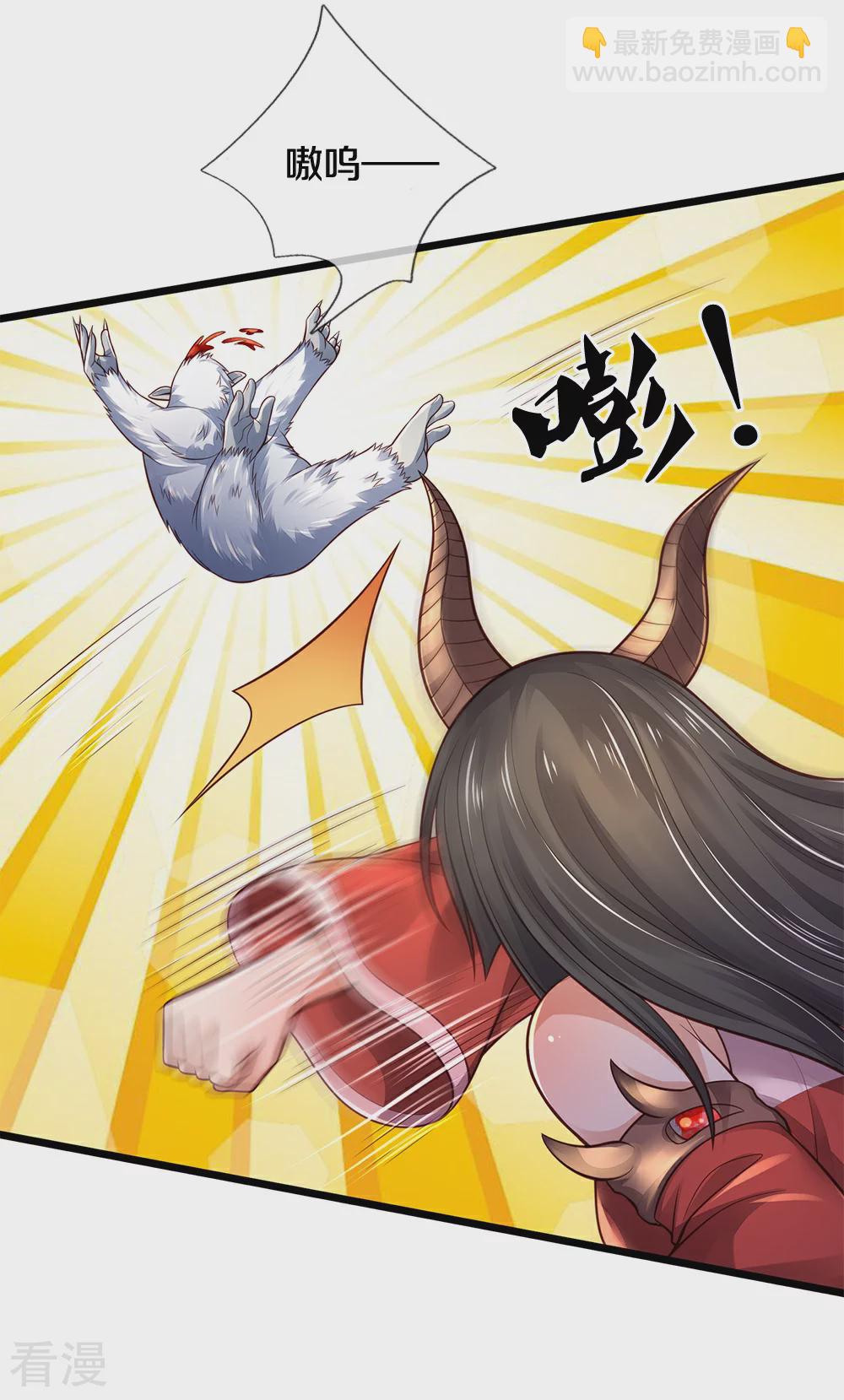 🍘我是大仙尊 会员专属番外 第6页