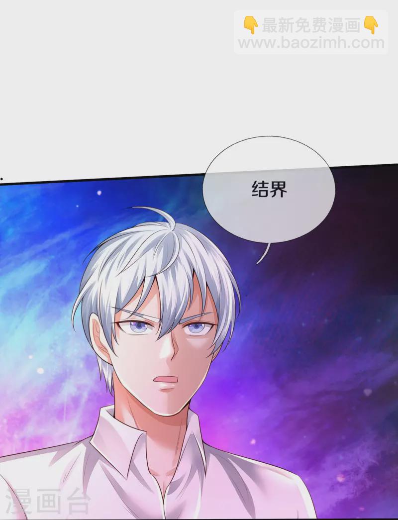 🍘我是大仙尊 第345话 没到天魔，皆如蝼蚁 第12页