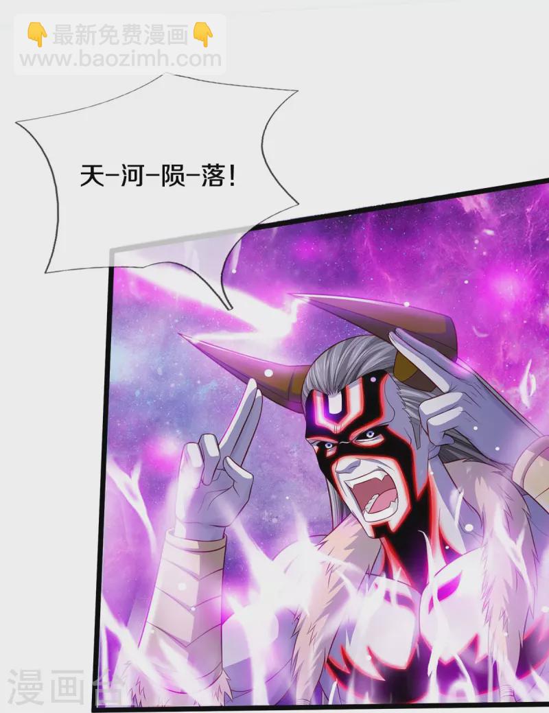🍘我是大仙尊 第345话 没到天魔，皆如蝼蚁 第15页