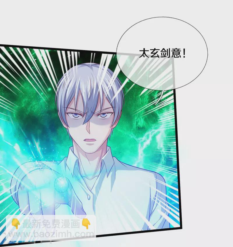 🍘我是大仙尊 第345话 没到天魔，皆如蝼蚁 第16页