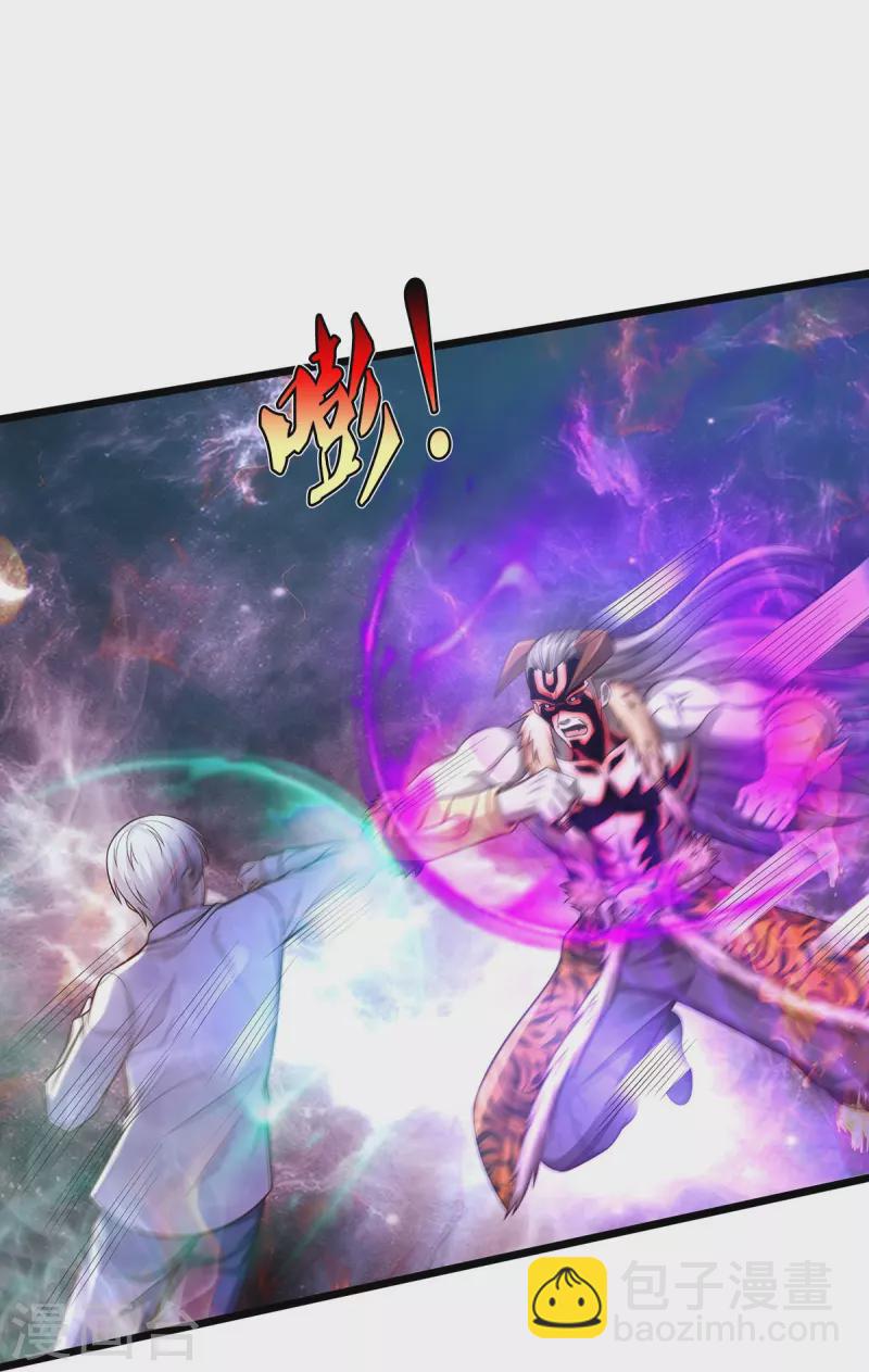 🍘我是大仙尊 第345话 没到天魔，皆如蝼蚁 第21页