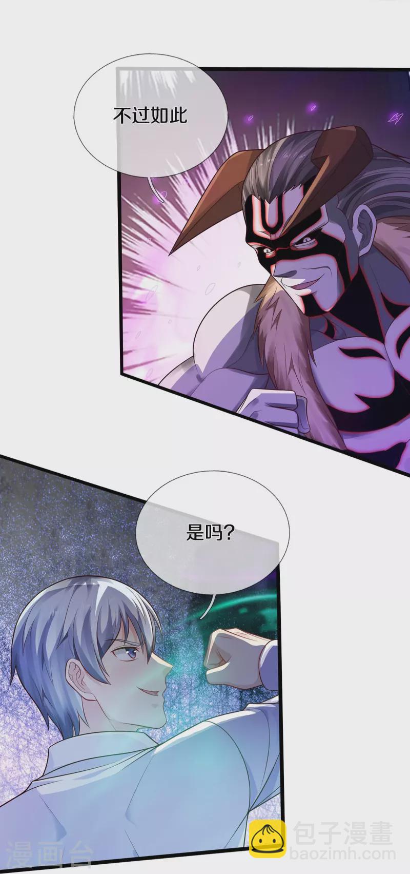 🍘我是大仙尊 第345话 没到天魔，皆如蝼蚁 第23页