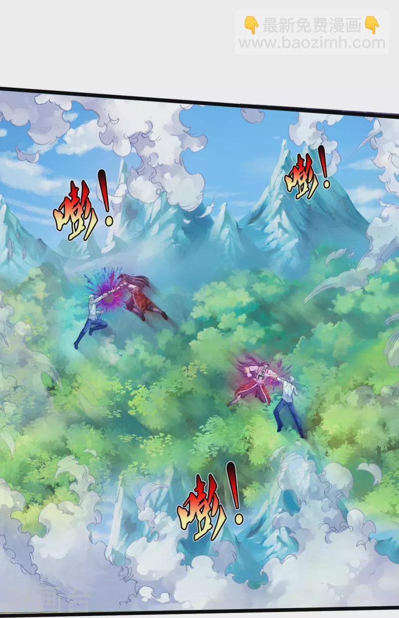 🍘我是大仙尊 第345话 没到天魔，皆如蝼蚁 第26页