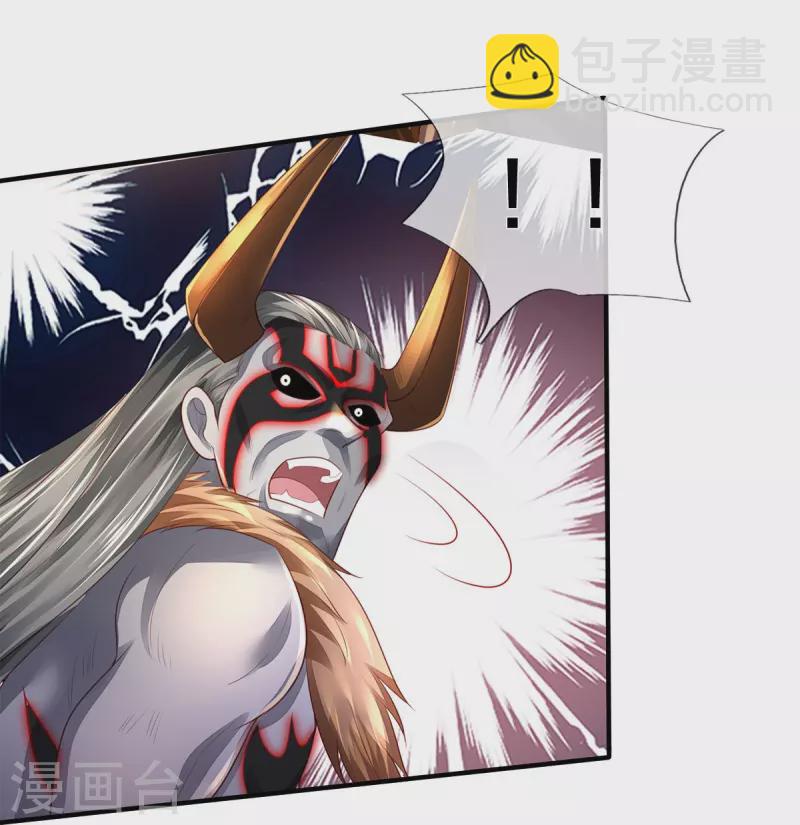 🍘我是大仙尊 第345话 没到天魔，皆如蝼蚁 第7页
