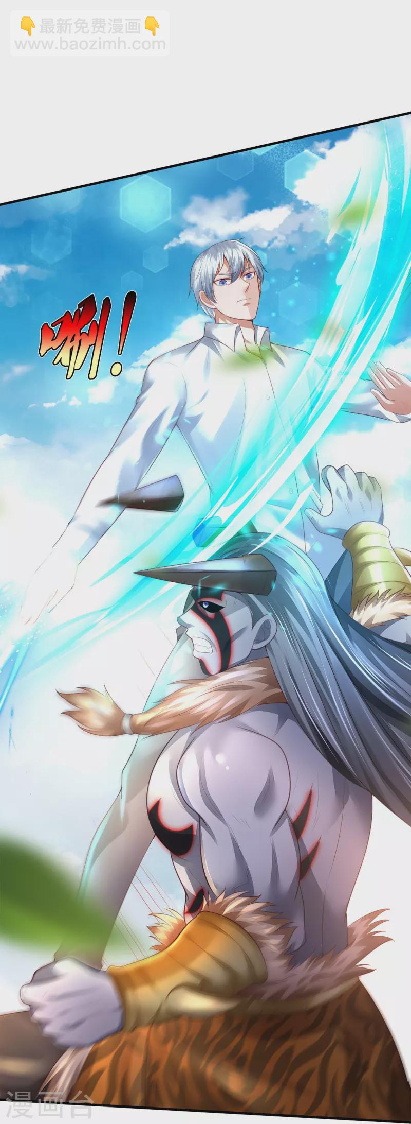 🍘我是大仙尊 第345话 没到天魔，皆如蝼蚁 第8页