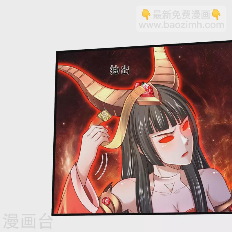 🍘我是大仙尊 第347话 梳理能量，芜煌绫罗 第14页