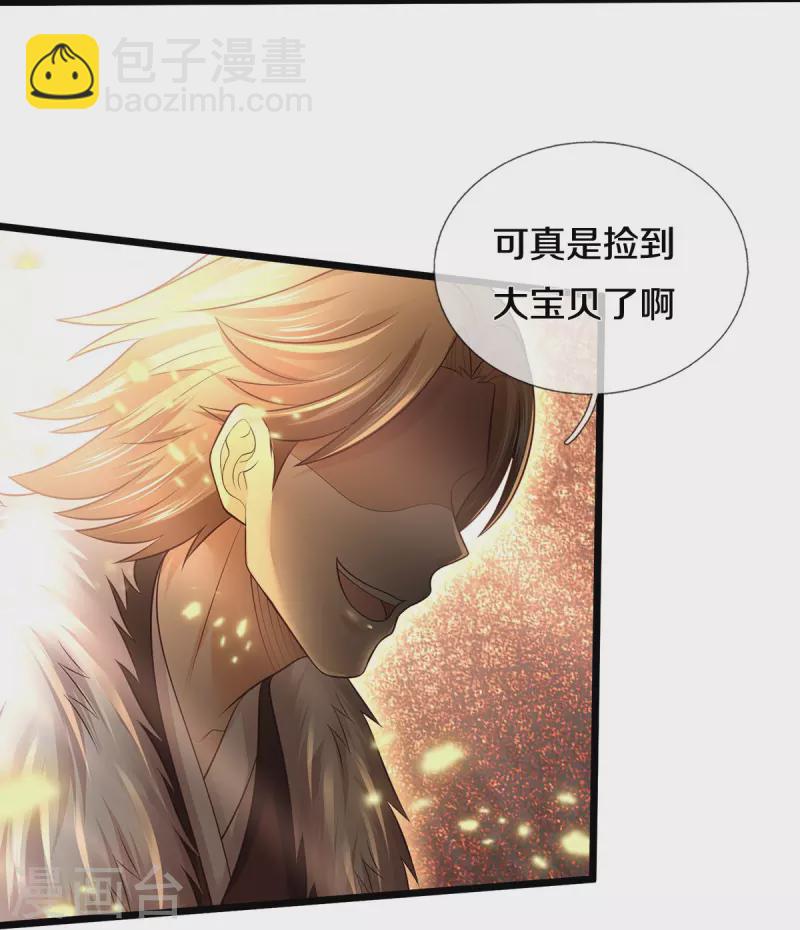 🍘我是大仙尊 第347话 梳理能量，芜煌绫罗 第23页