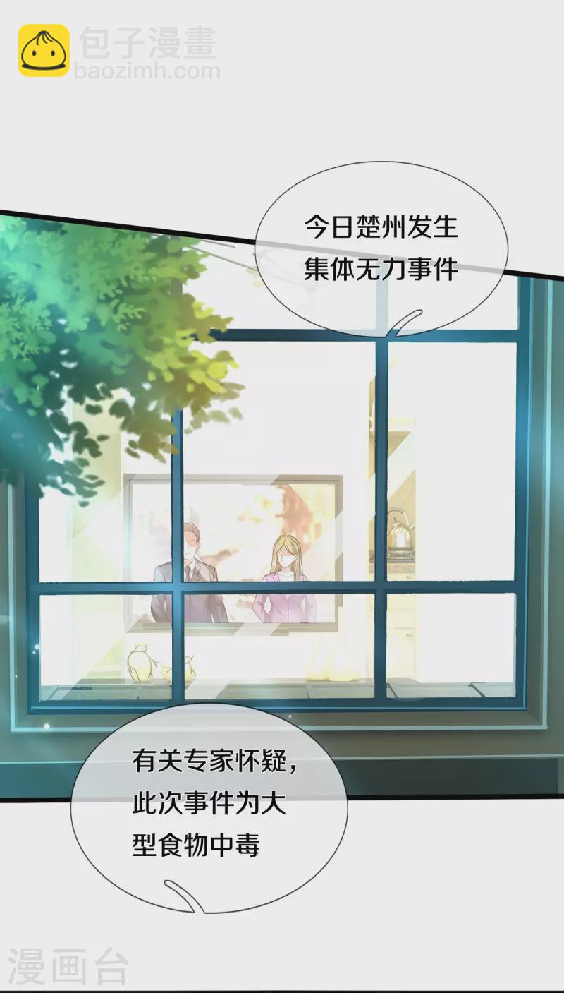 🍘我是大仙尊 第347话 梳理能量，芜煌绫罗 第27页