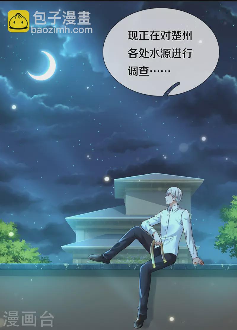 🍘我是大仙尊 第347话 梳理能量，芜煌绫罗 第28页