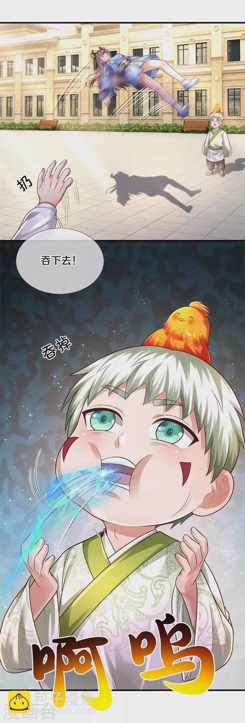 🍘我是大仙尊 第347话 梳理能量，芜煌绫罗 第5页