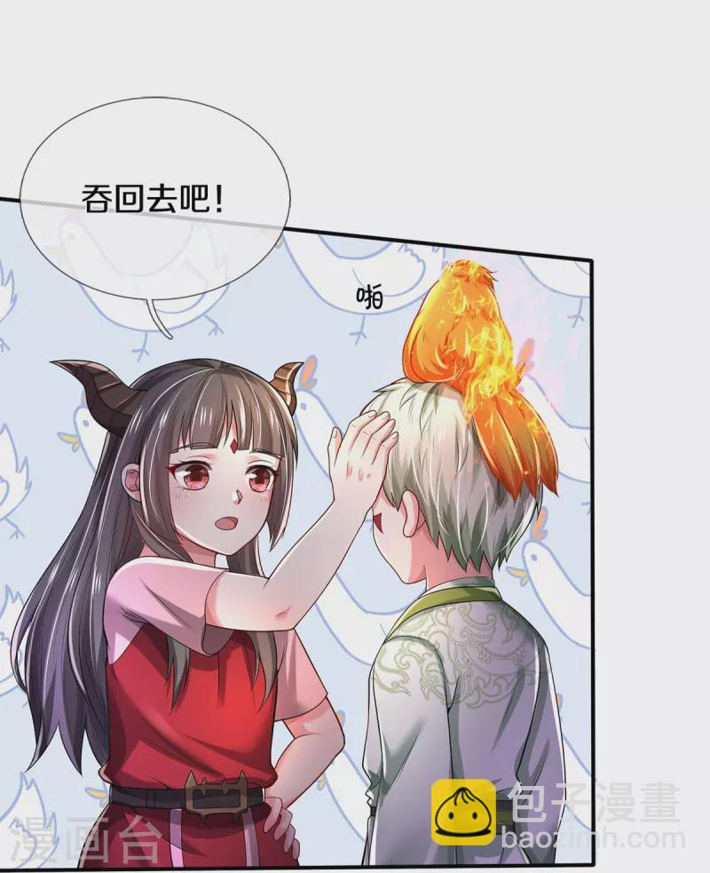 🍘我是大仙尊 第349话 魔元没了，重新修炼 第13页