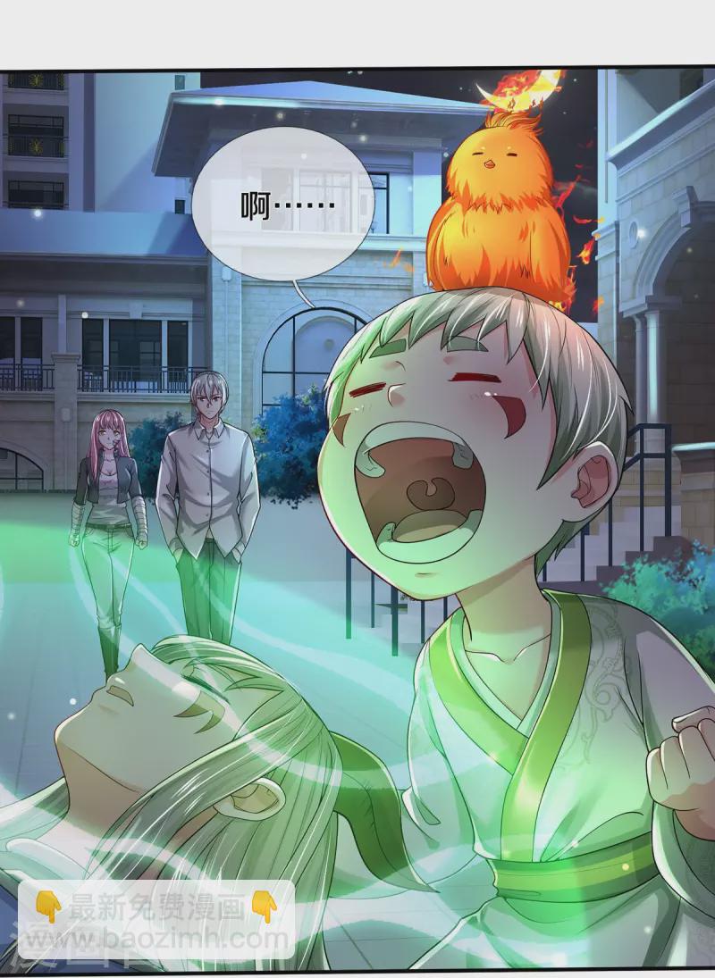 🍘我是大仙尊 第349话 魔元没了，重新修炼 第15页