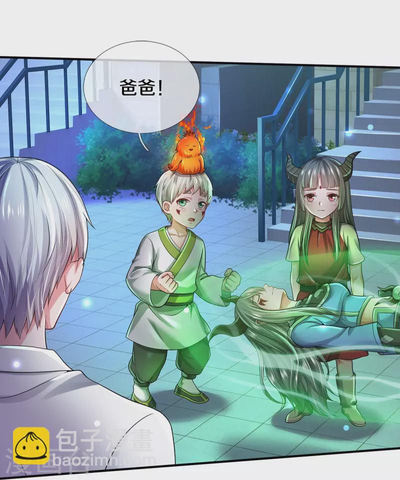 🍘我是大仙尊 第349话 魔元没了，重新修炼 第17页