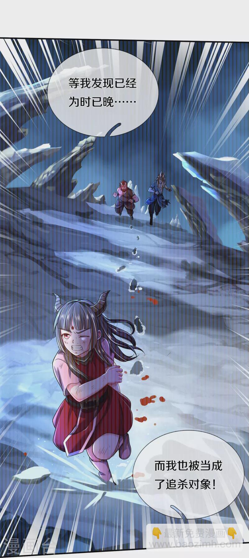 🍘我是大仙尊 第349话 魔元没了，重新修炼 第19页