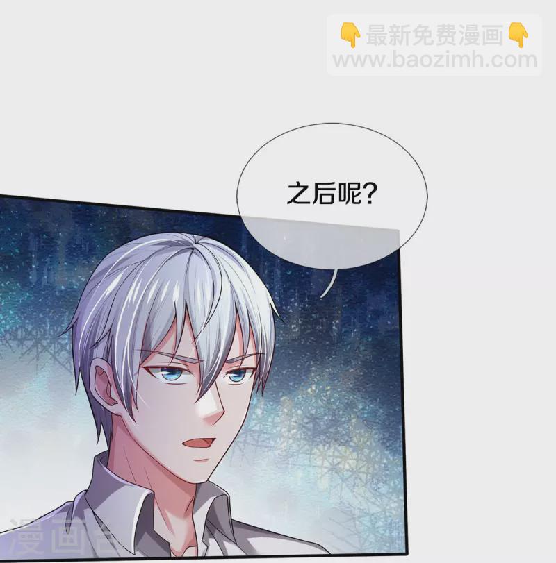 🍘我是大仙尊 第349话 魔元没了，重新修炼 第22页
