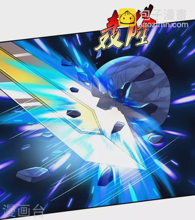 🍘我是大仙尊 第349话 魔元没了，重新修炼 第7页
