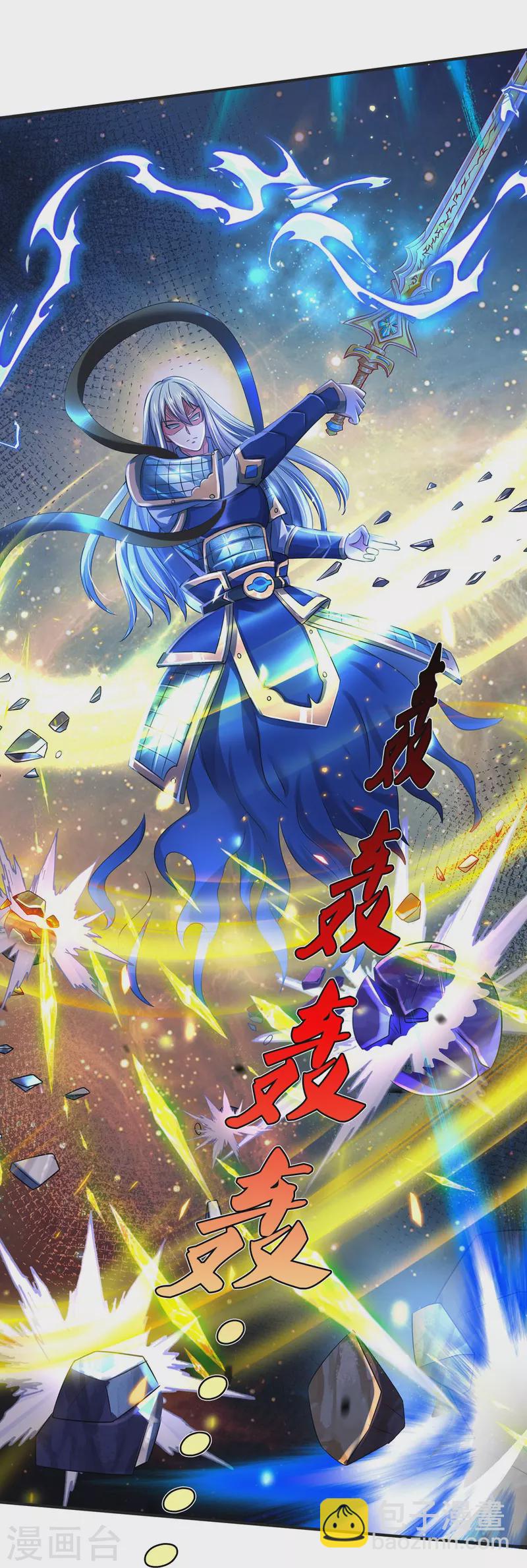 🍘我是大仙尊 第349话 魔元没了，重新修炼 第8页