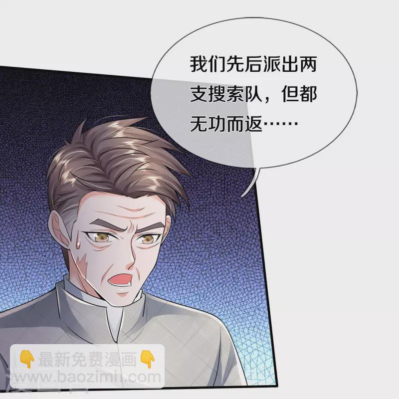 🍘我是大仙尊 第351话 苍龙消失，前去营救 第10页