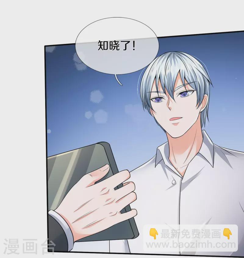 🍘我是大仙尊 第351话 苍龙消失，前去营救 第7页