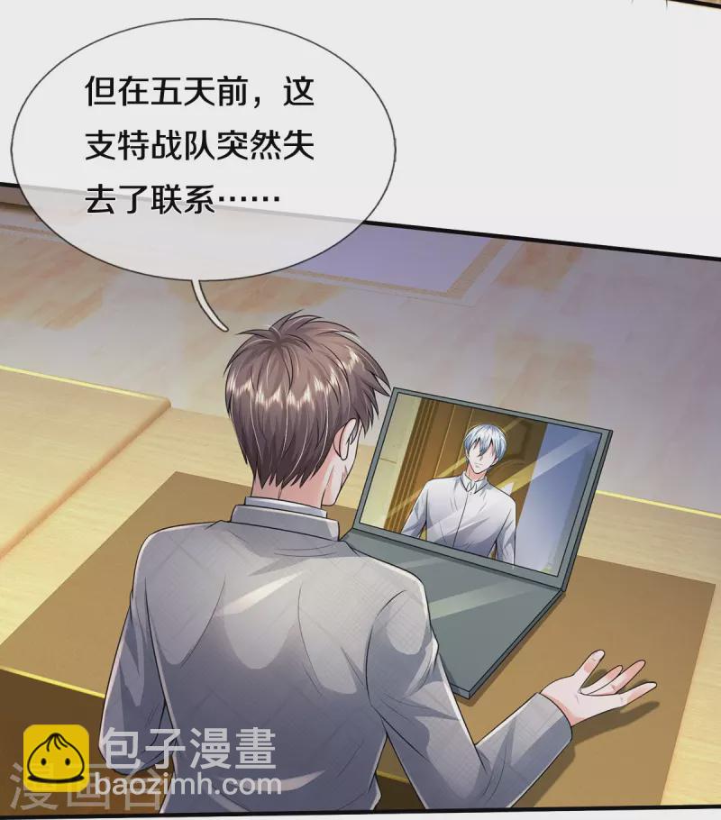 🍘我是大仙尊 第351话 苍龙消失，前去营救 第9页