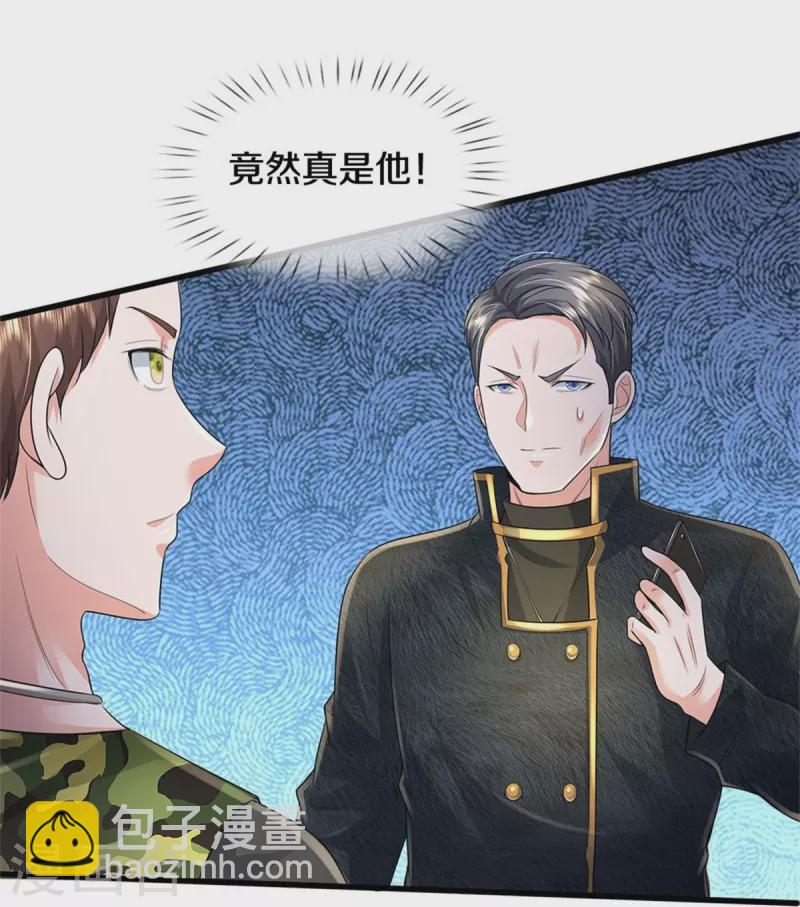 🍘我是大仙尊 第353话 出怪事了，先去茅山 第14页