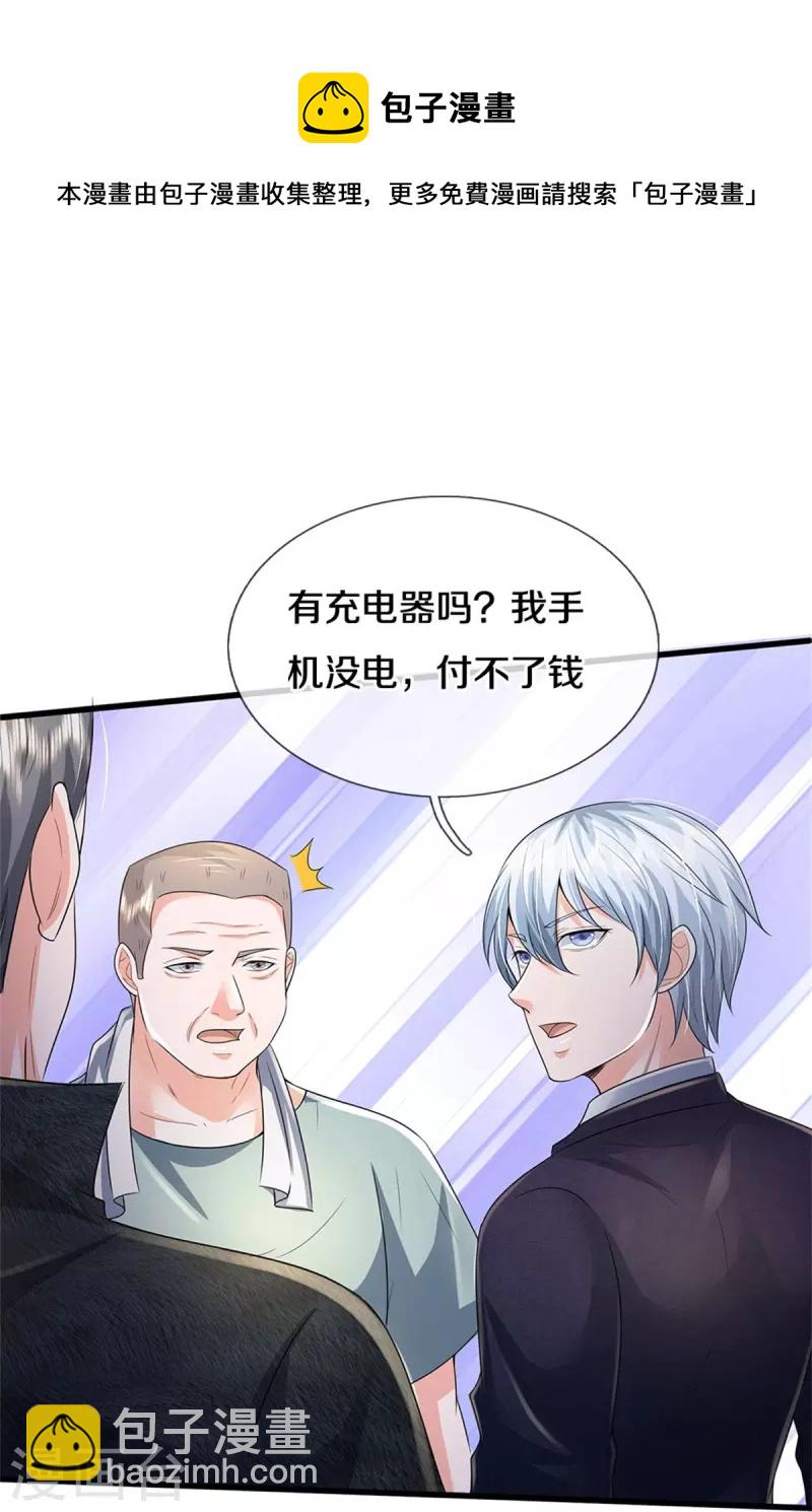 🍘我是大仙尊 第353话 出怪事了，先去茅山 第16页