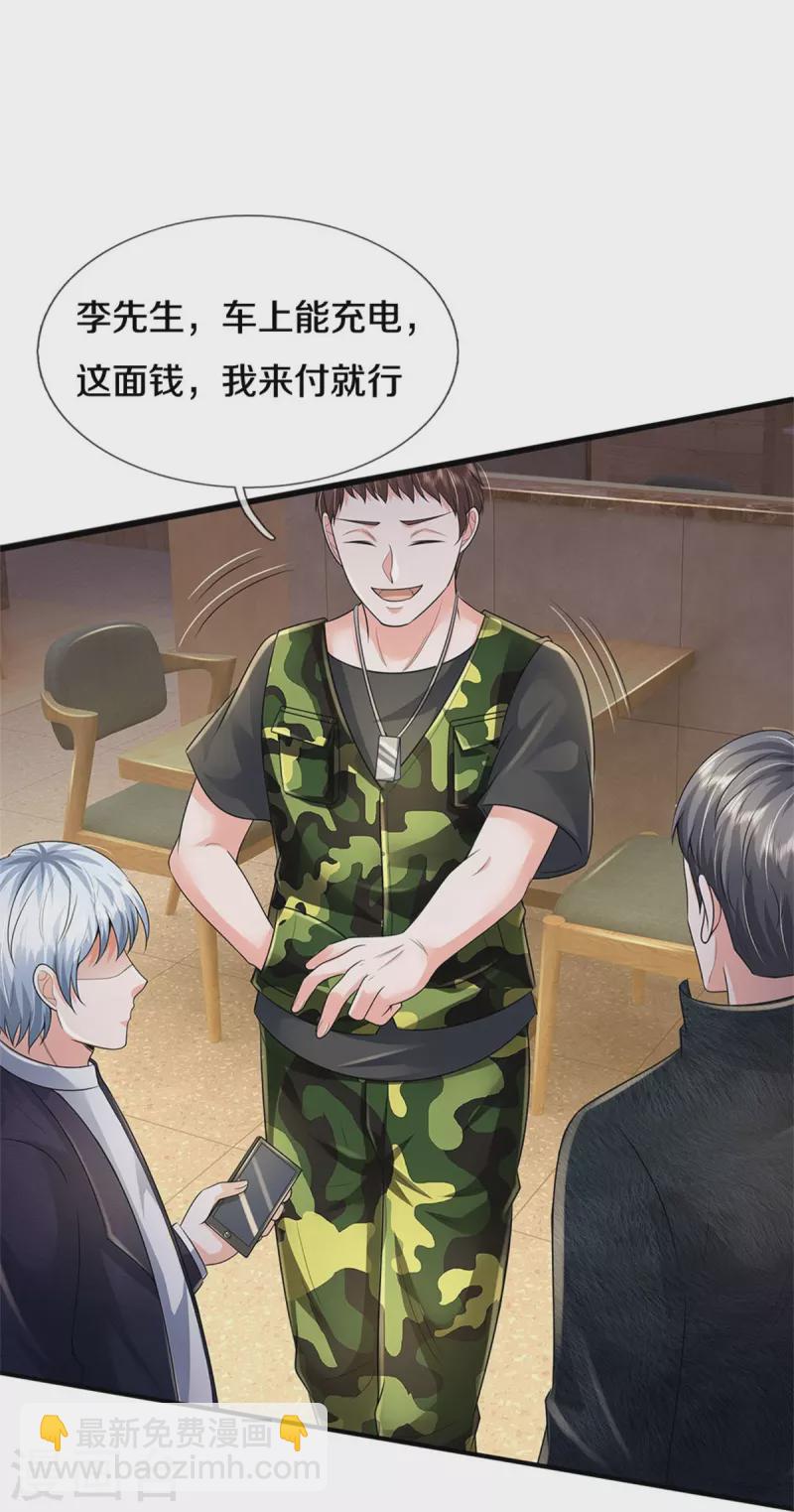 🍘我是大仙尊 第353话 出怪事了，先去茅山 第18页