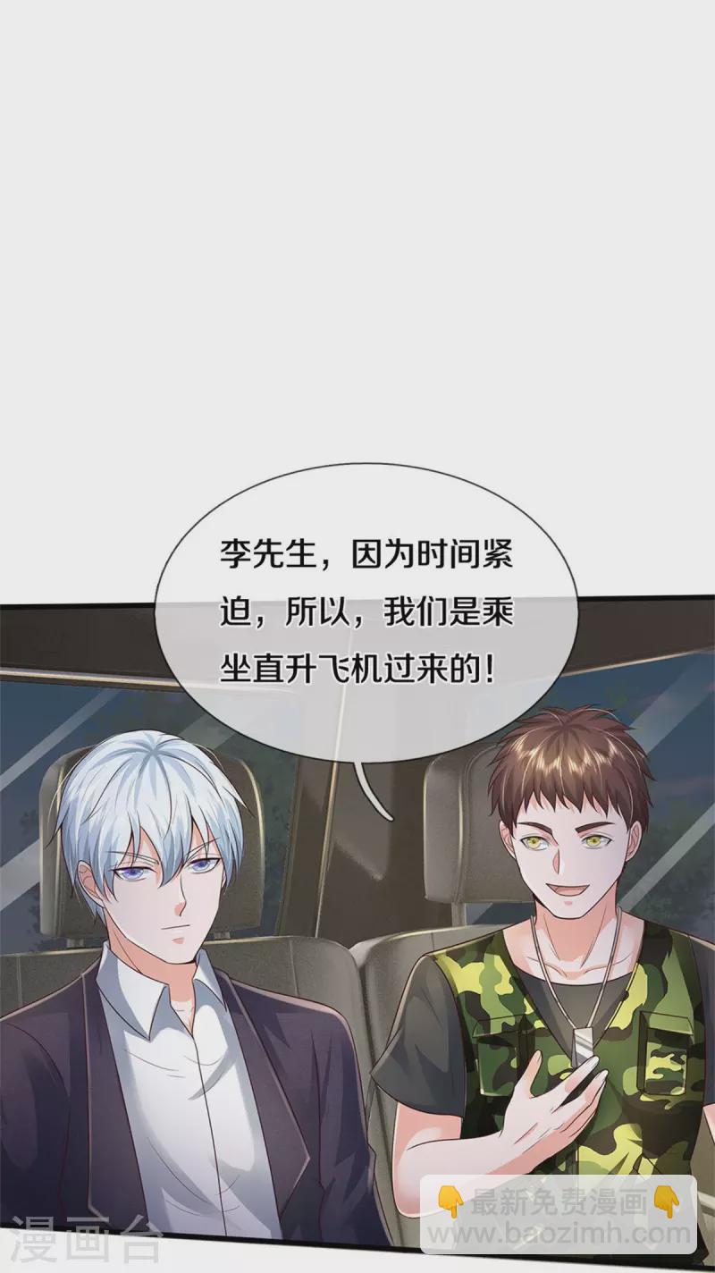 🍘我是大仙尊 第353话 出怪事了，先去茅山 第21页