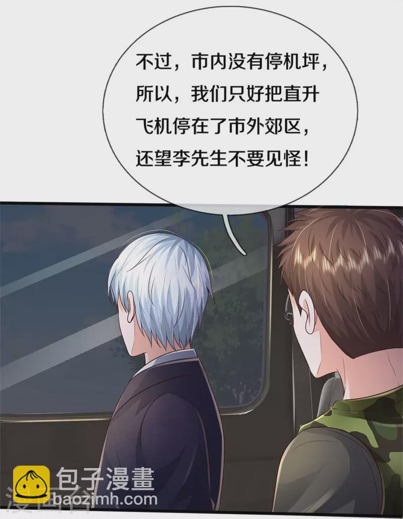 🍘我是大仙尊 第353话 出怪事了，先去茅山 第22页
